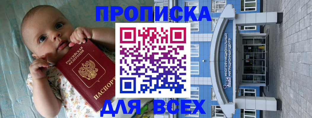 пропишу в квартире в Нижнеудинске