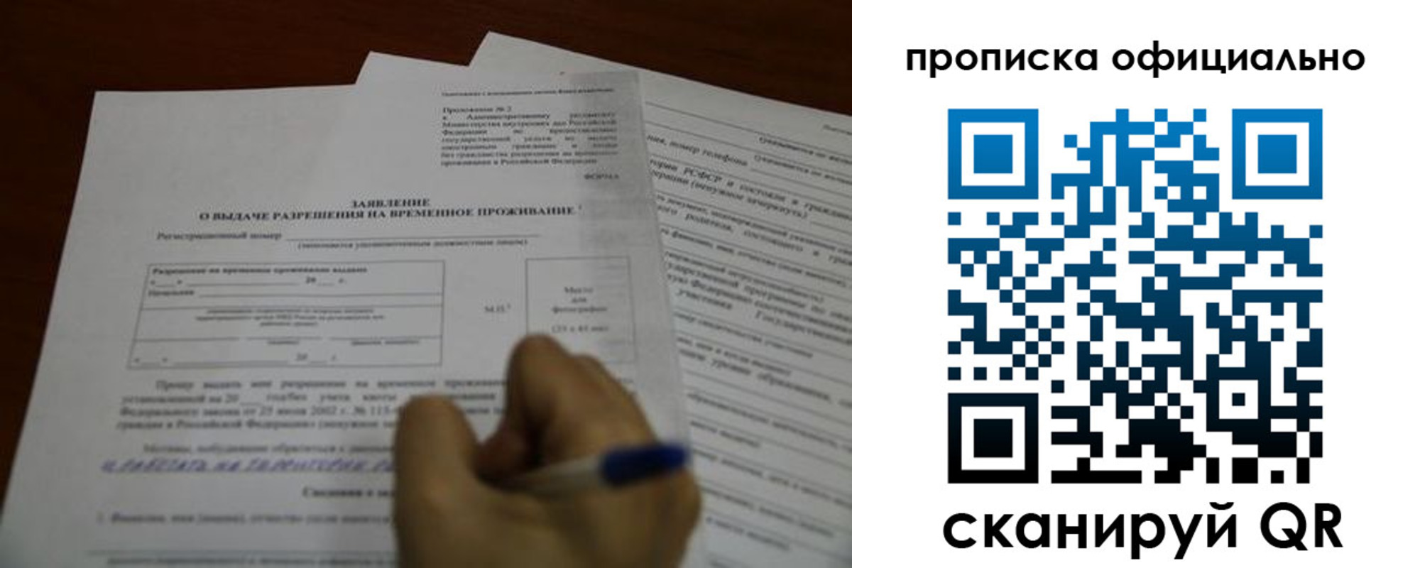 прописка от собственника в Нижнеудинске