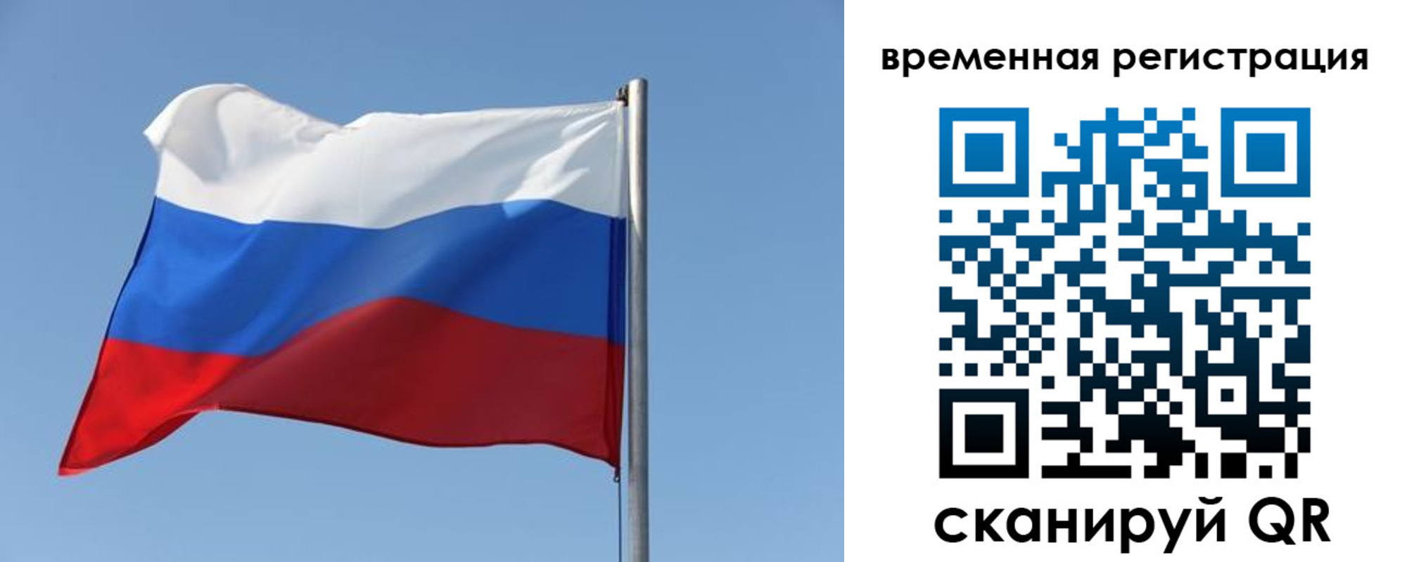 временная регистрация поиск в Нижнеудинске