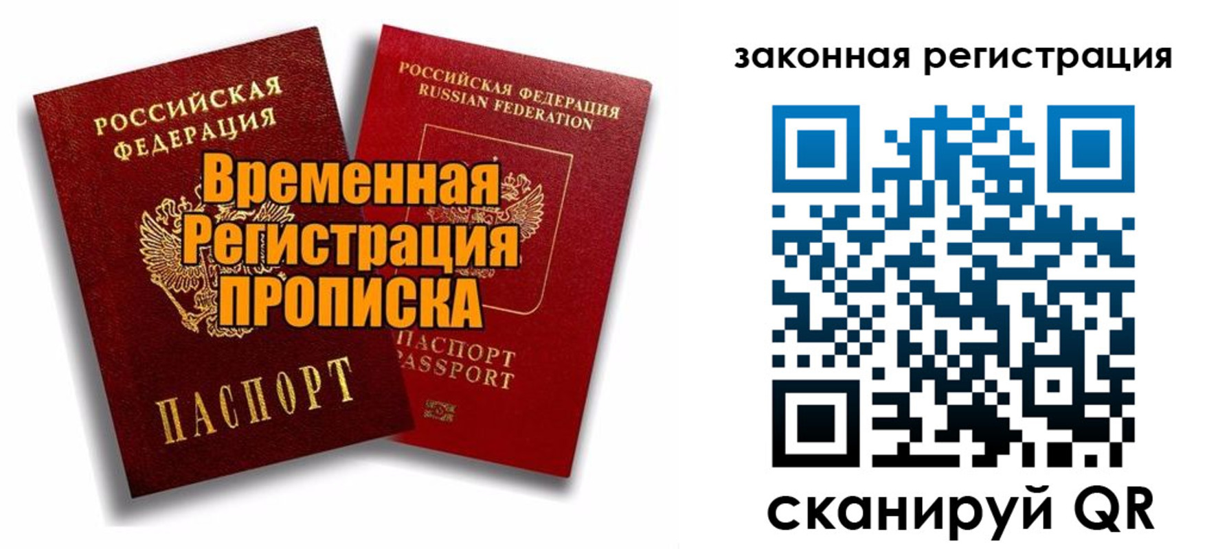 временная регистрация для школы в Нижнеудинске