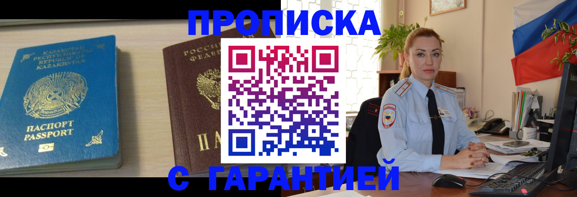прописка от собственника в Нижнеудинске