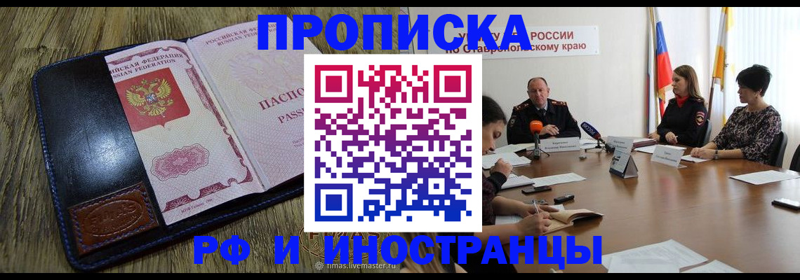 прописка ребенка в Нижнеудинске