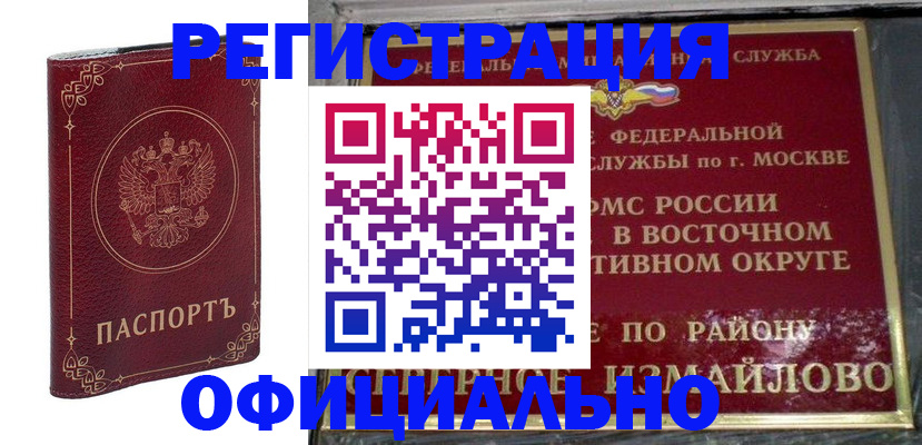 временная регистрация госуслуги в Нижнеудинске