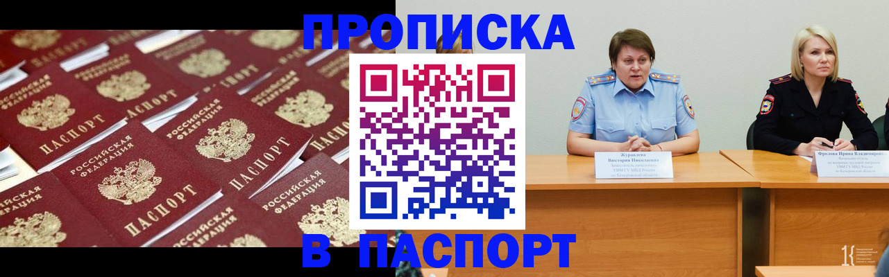 прописка для кредита в Нижнеудинске