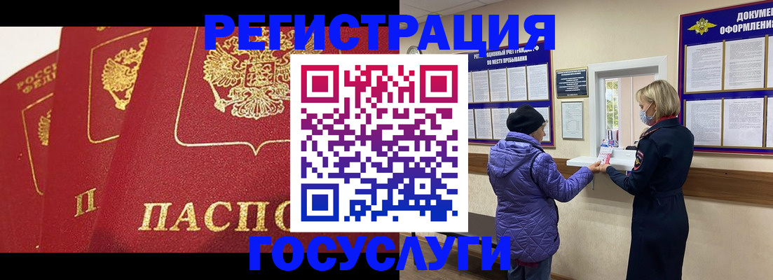 прописка законно в Нижнеудинске