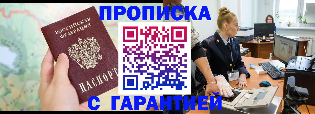 временная регистрация для школы в Нижнеудинске