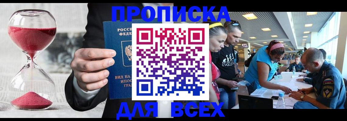 временная регистрация купить в Нижнеудинске