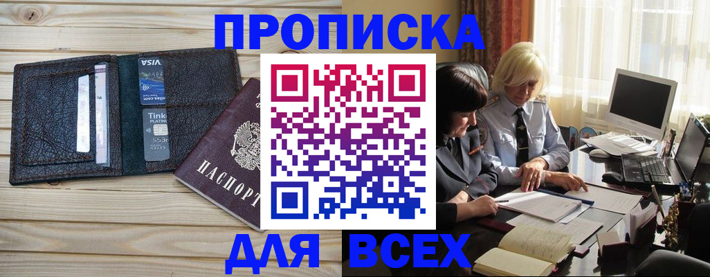 прописка регистрация в Нижнеудинске