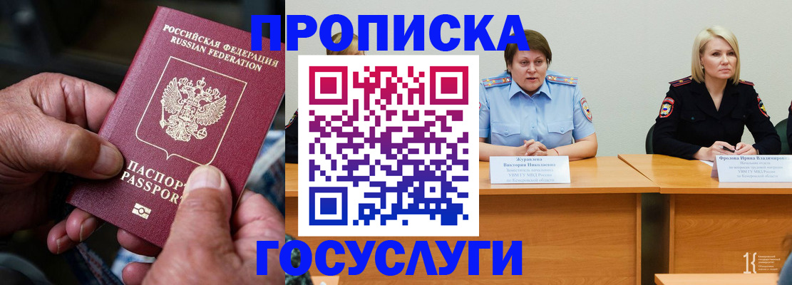 прописка регистрация в Нижнеудинске